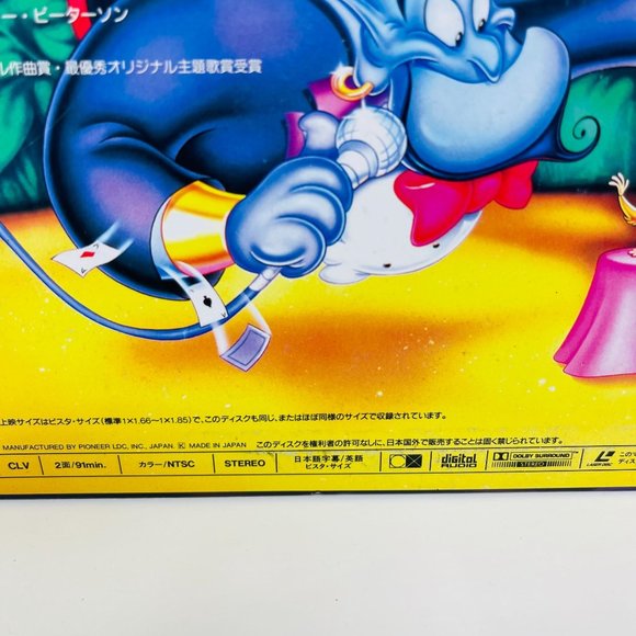 Walt Disney‎ Animated Classic Aladdin Laserdisc PILA-1277 Japanese - Picture 7 of 8